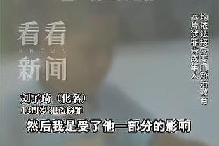 皮耶罗：阿莱格里对尤文现状负有责任，意甲冠军争夺本应更激烈